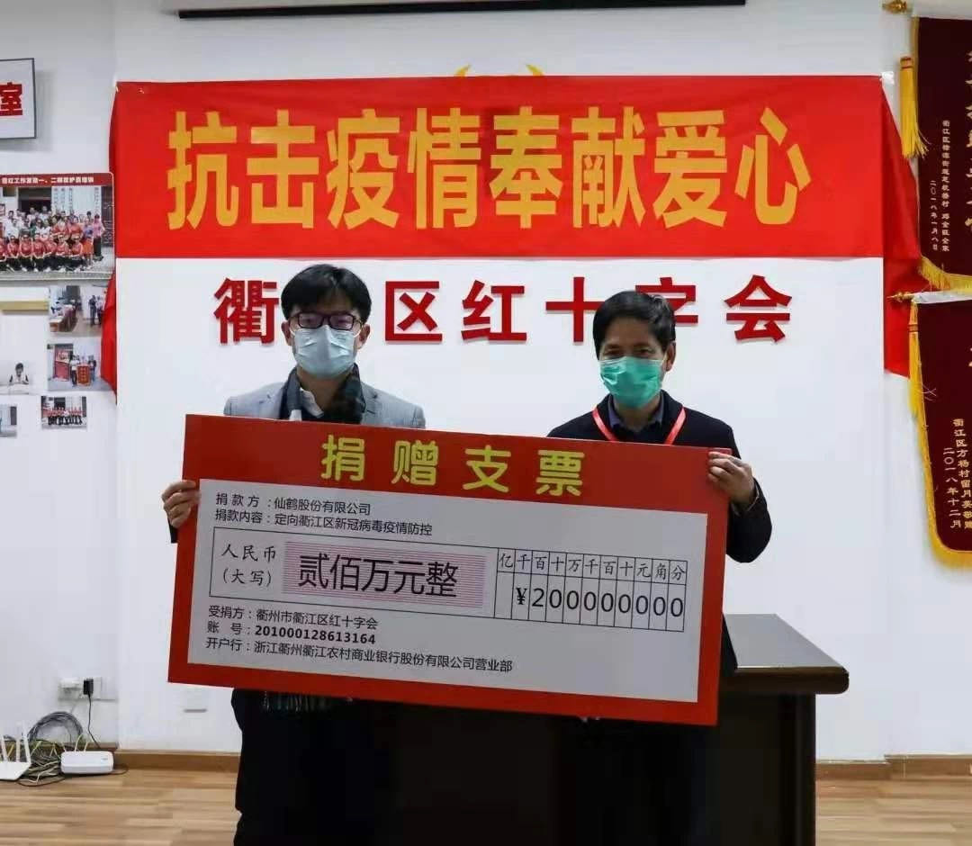 紅十字會捐贈支票 紅十字會捐贈支票