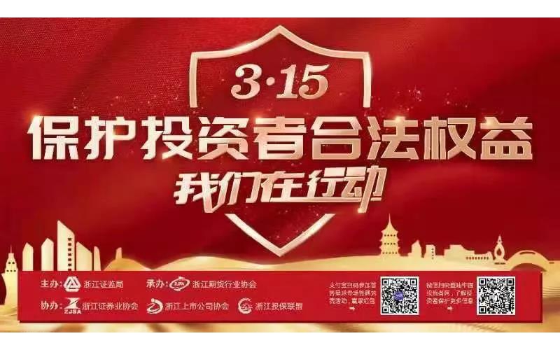 警惕網(wǎng)絡(luò)非法薦股，提高自我保護意識