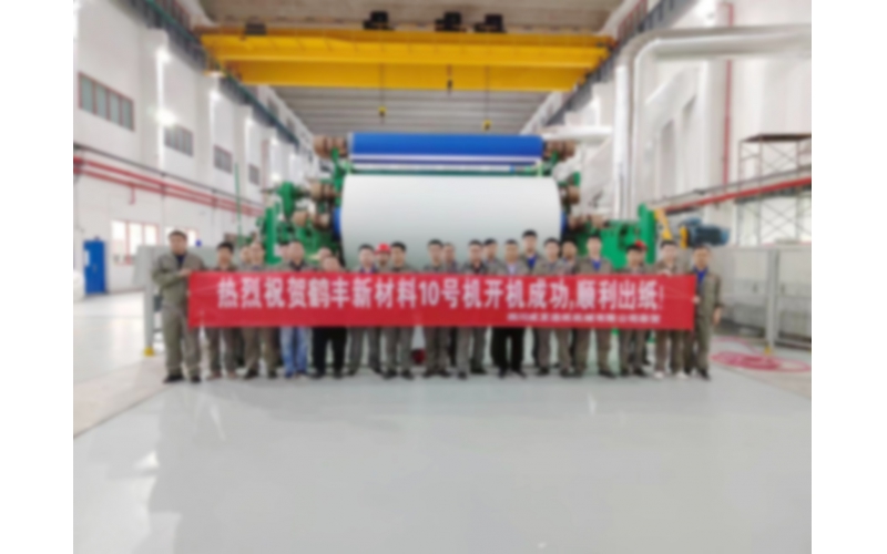 年產30萬噸！仙鶴股份又一生產線投產